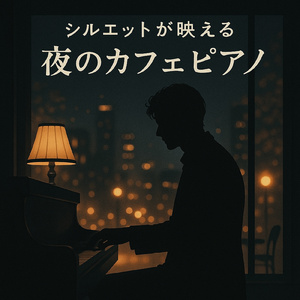 小川のせせらぎを聴きながら