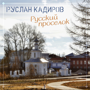 Бесаме мучо