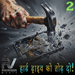 हार्ड ड्राइव को तोड़ दो! 2
