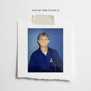 מפעל הקרטונים