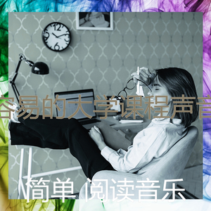 柔和的考试时刻