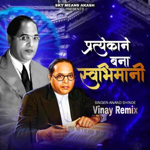 Bana Swabhimani (feat. Anand Shinde) (Remix)