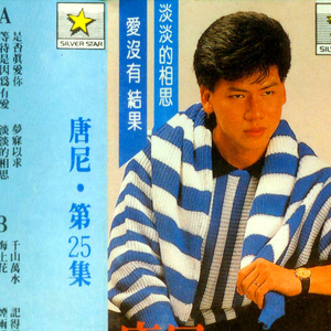 等待是因为有爱