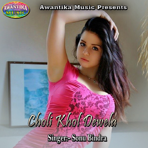 Choli Khol Dewela