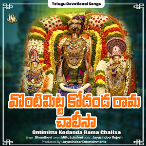 Ontimitta Kodanda Rama Chalisa