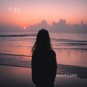 森林尽头是阳光