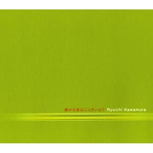 静かな夜は二人でいよう