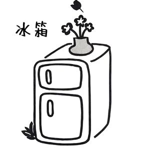 冰箱