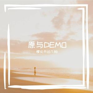 悲惨世界 DEMO
