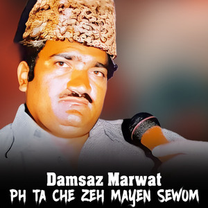 Wo Sewazy Ghamaza