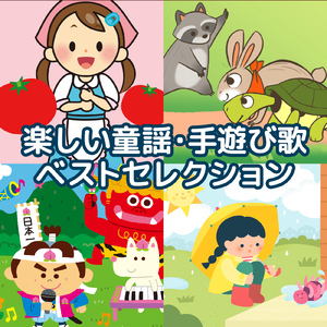 ゆりかごのうた