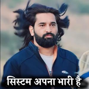 System Apna Bhari Hai Badmashi Dadagiri Song