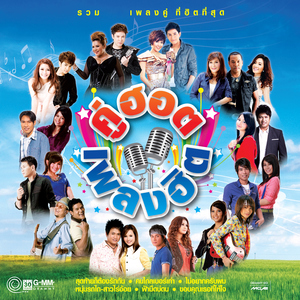 ฟ้ามืดบ่ดน