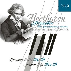 Sonata No.28 in A Major, Oр.101