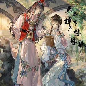 天上掉下个林妹妹 (Cover 黄诗扶/绝对演绎)
