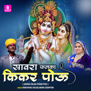 Savra Falka Fikar Pou