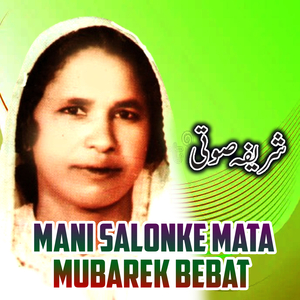 Mani Salonke Mata Mubarek Bebat
