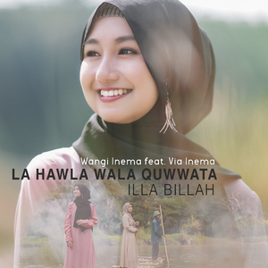 La Hawla Wala Quwwata Illa Billah