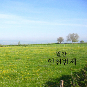 휘장이 찢어지고 (Violin.김윤정)