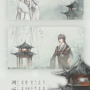 湖心亭（翻自 贰婶/小曲儿）