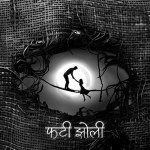 phati jholi (feat. Kashti)