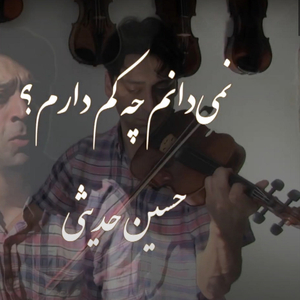 Nemidanam Che Kam Daram