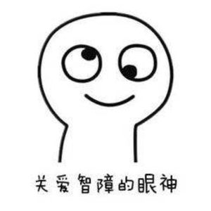 宛如智障 (Exclusive Hyper Mix By Xeoray)