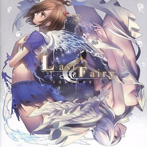 アルケスティスの翼