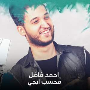 Mhasseb Abji
