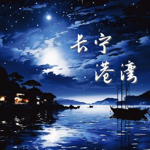 家，乡（乐队重制版）