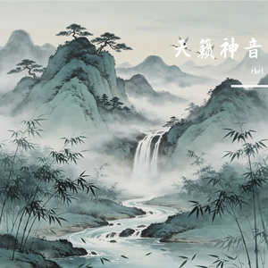 天籁神音