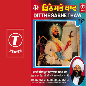 Ditthe Sabhe Thaw