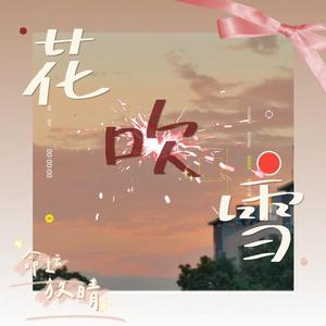 Departures ~あなたにおくるアイの歌~