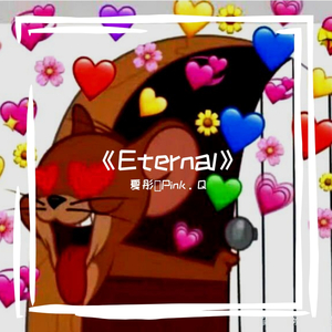 《Eternal》
