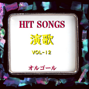 想いで迷子 （オルゴール）