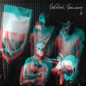 Маслом из облипихи