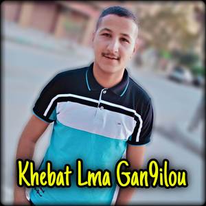 Khebat Lma Gan9ilou