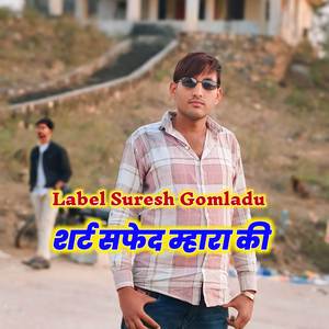 शर्ट सफेद म्हारा की