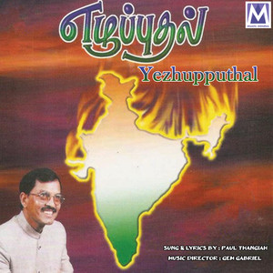 Panipola Peium Parisuthare