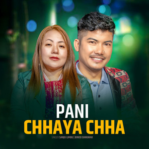 Pani Chhaya Chha
