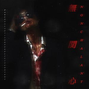 Nonchalant
