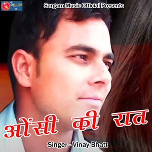 Aunsi Ki Raat (Pahadi)