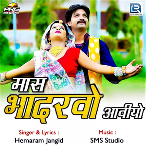 Mass Bhadrawo Aaviyo