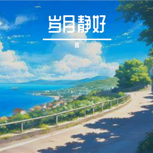 操场奔跑