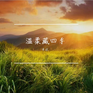自我征途