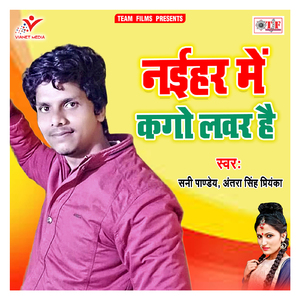 Kisi Aur Ko Chhune Na Diya