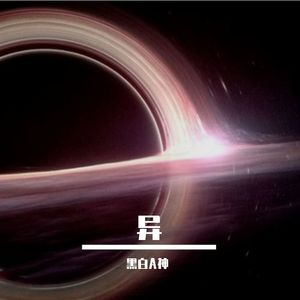 时空粒子（Melody）