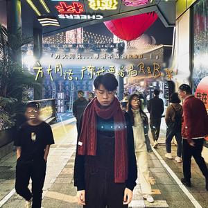 方大同说粤语不适合R&B