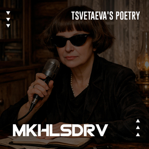 Реквием