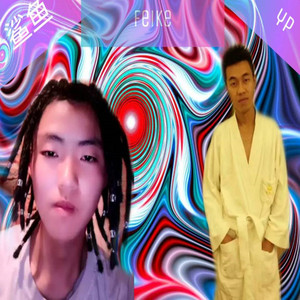 废客（prod by.YoungKezzy）